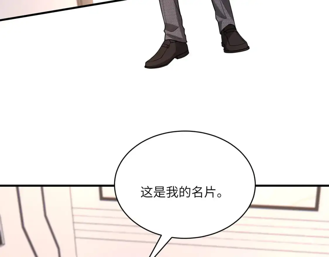 第118话 傅昀深，不行 第20页
