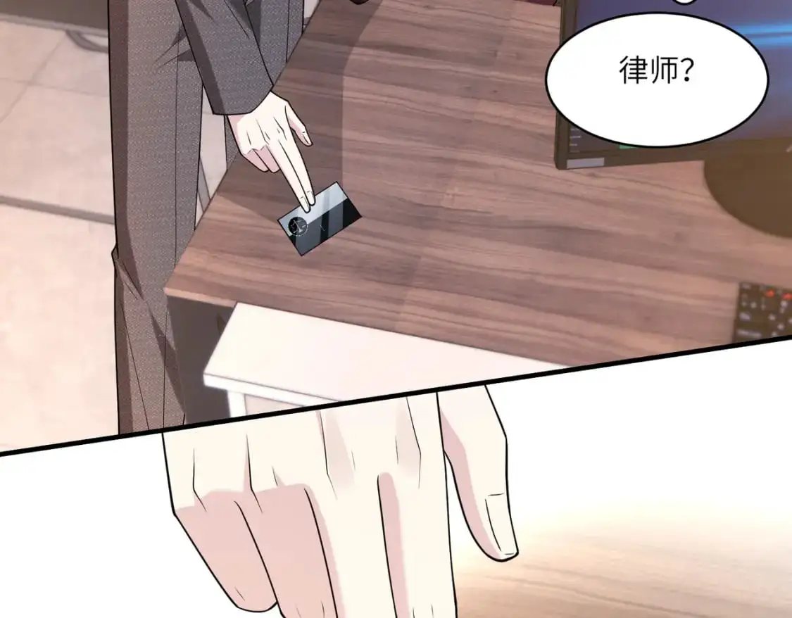 第118话 傅昀深，不行 第22页