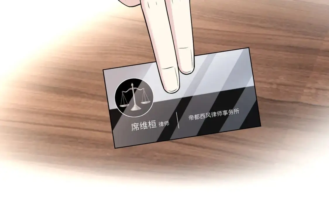 第118话 傅昀深，不行 第23页