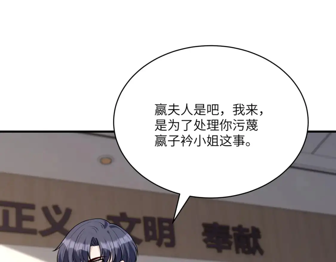 第118话 傅昀深，不行 第24页