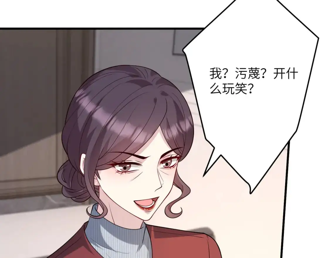 第118话 傅昀深，不行 第27页