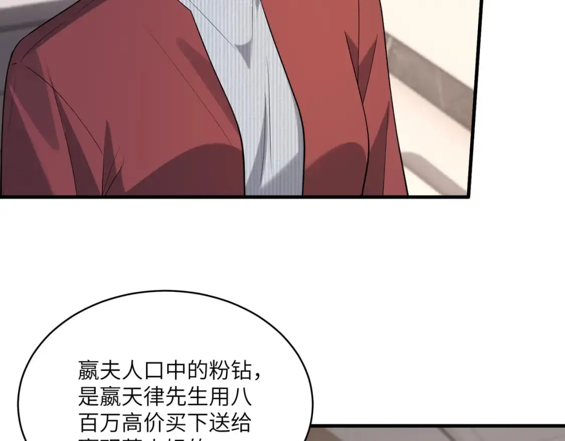 第118话 傅昀深，不行 第28页