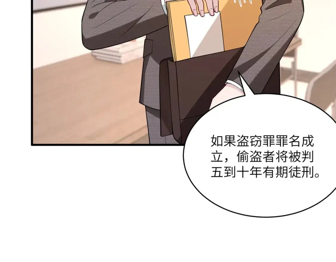 第118话 傅昀深，不行 第30页