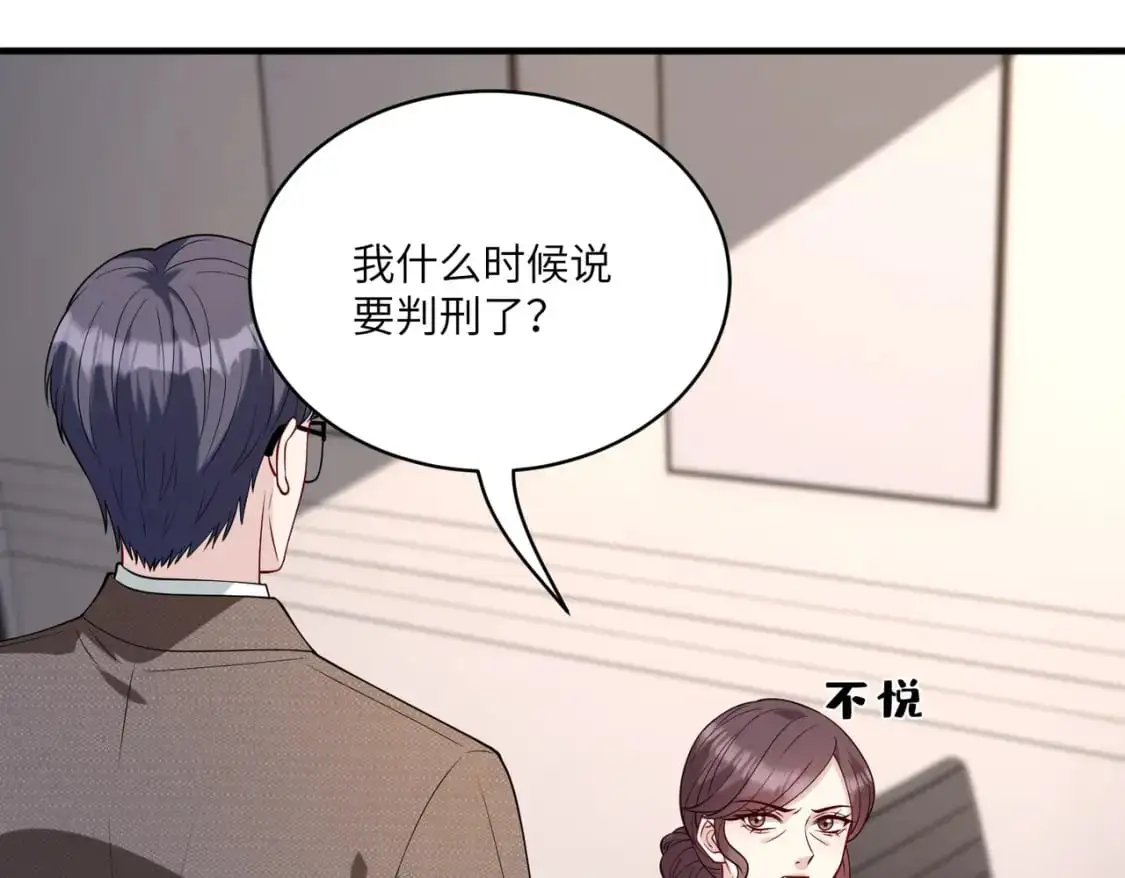 第118话 傅昀深，不行 第31页
