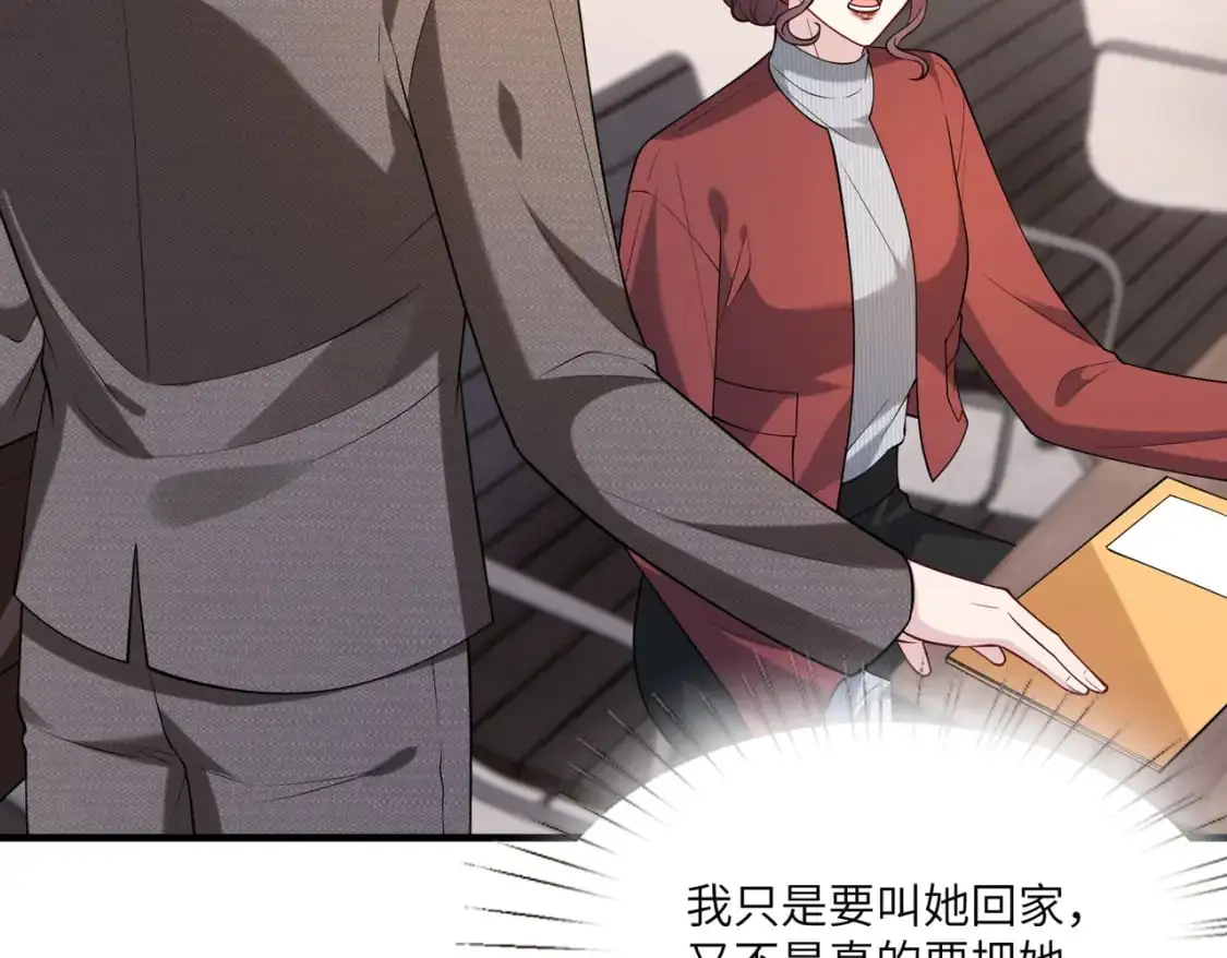 第118话 傅昀深，不行 第32页