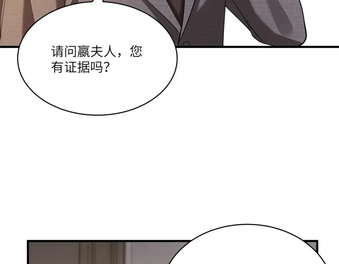 第118话 傅昀深，不行 第35页