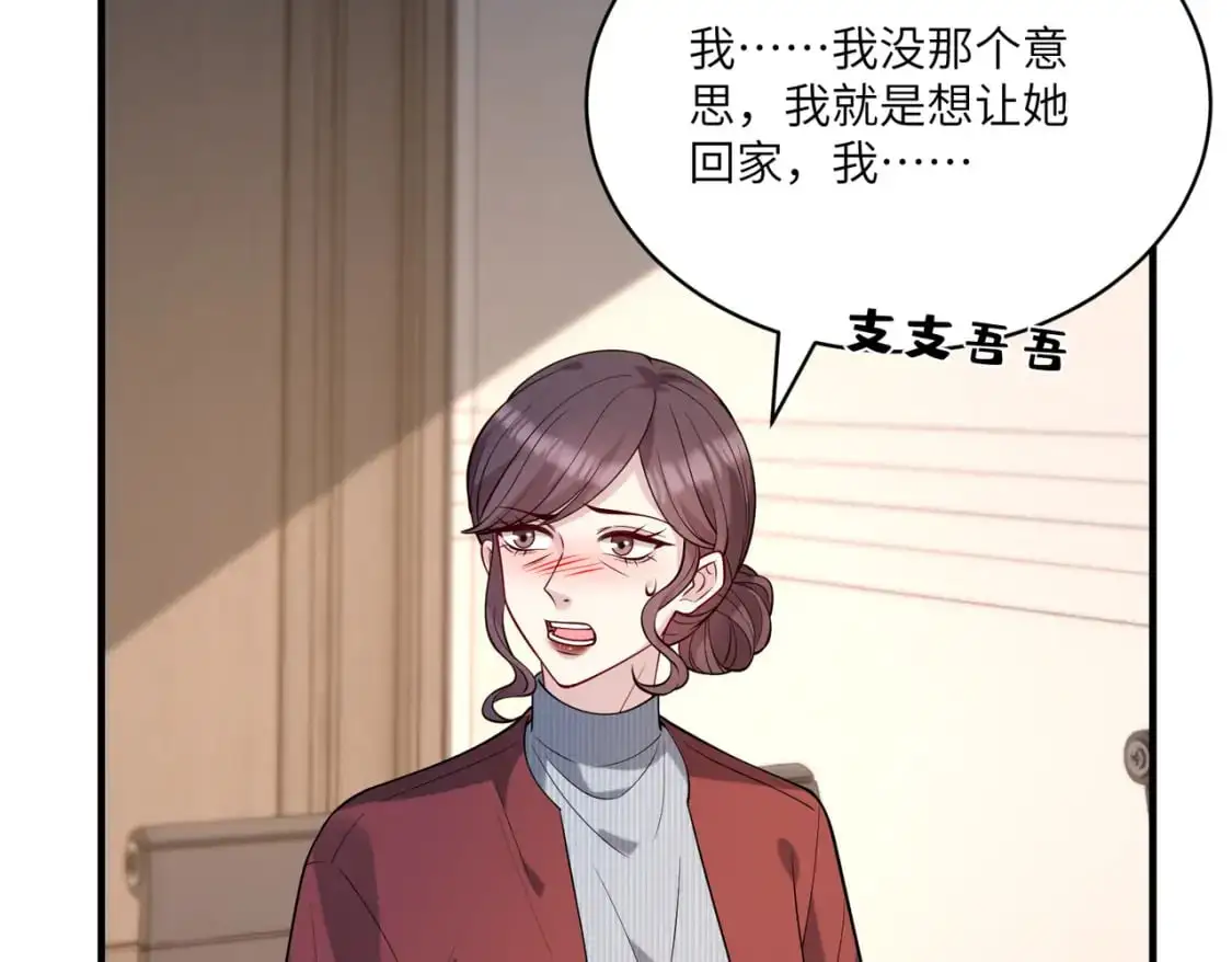 第118话 傅昀深，不行 第36页