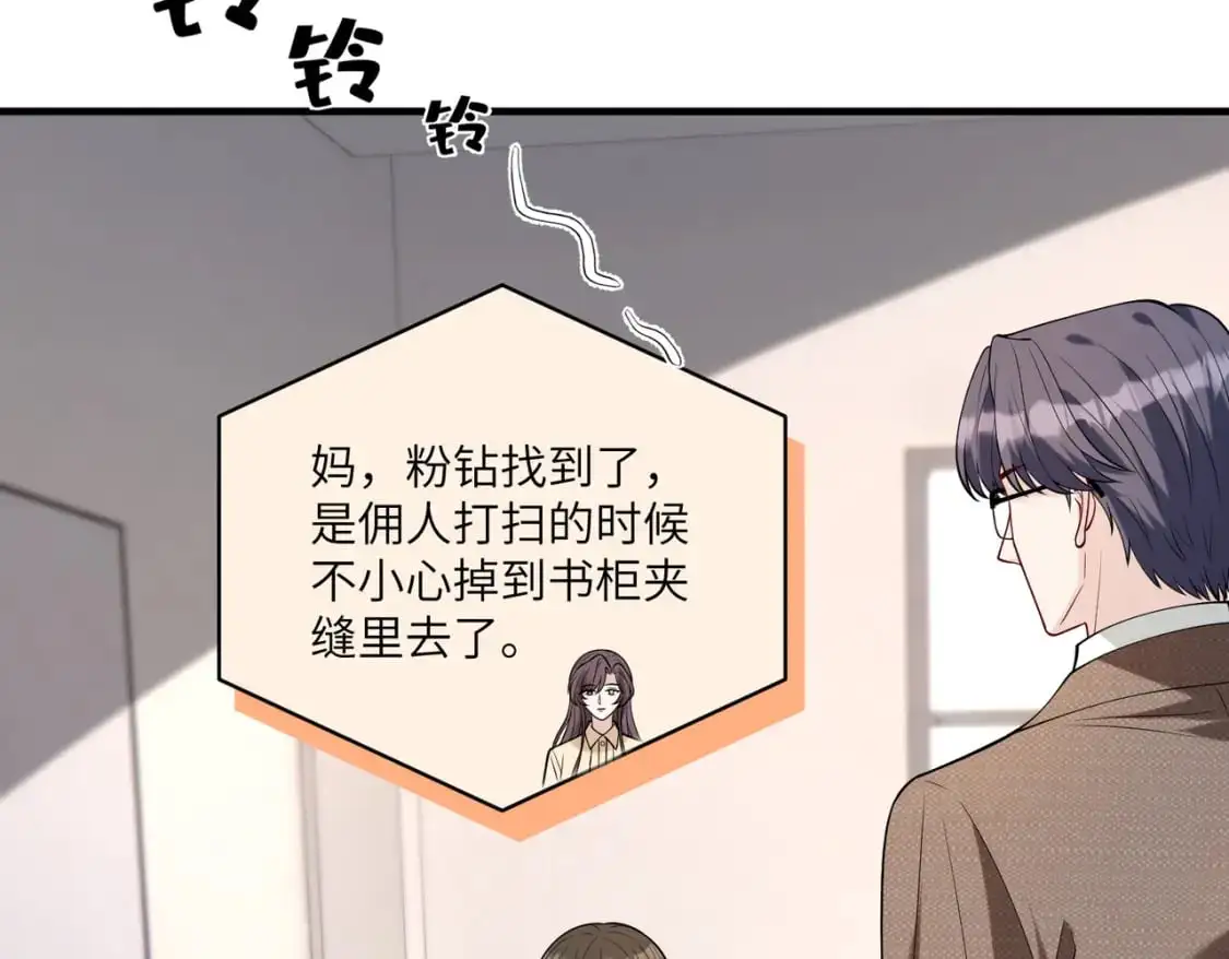 第118话 傅昀深，不行 第38页