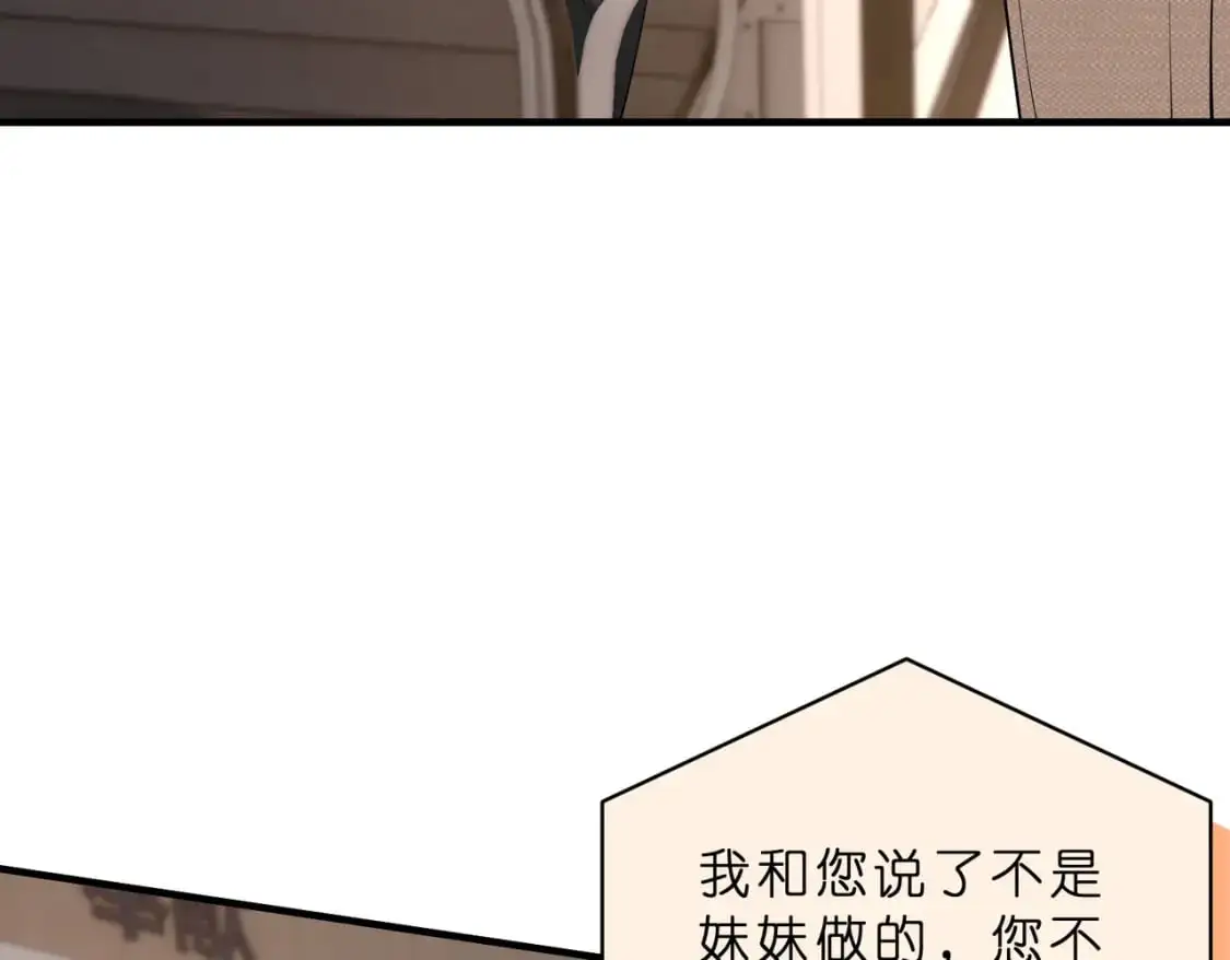 第118话 傅昀深，不行 第40页