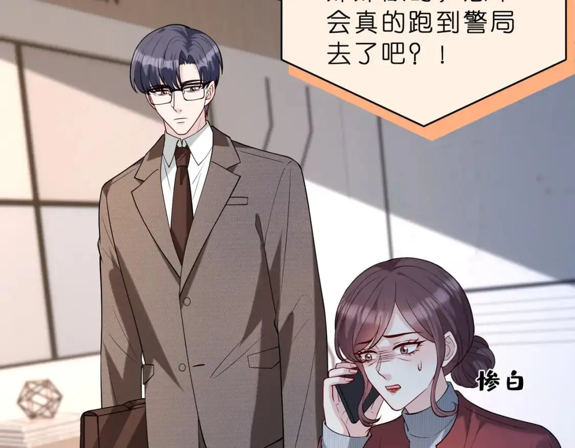 第118话 傅昀深，不行 第41页