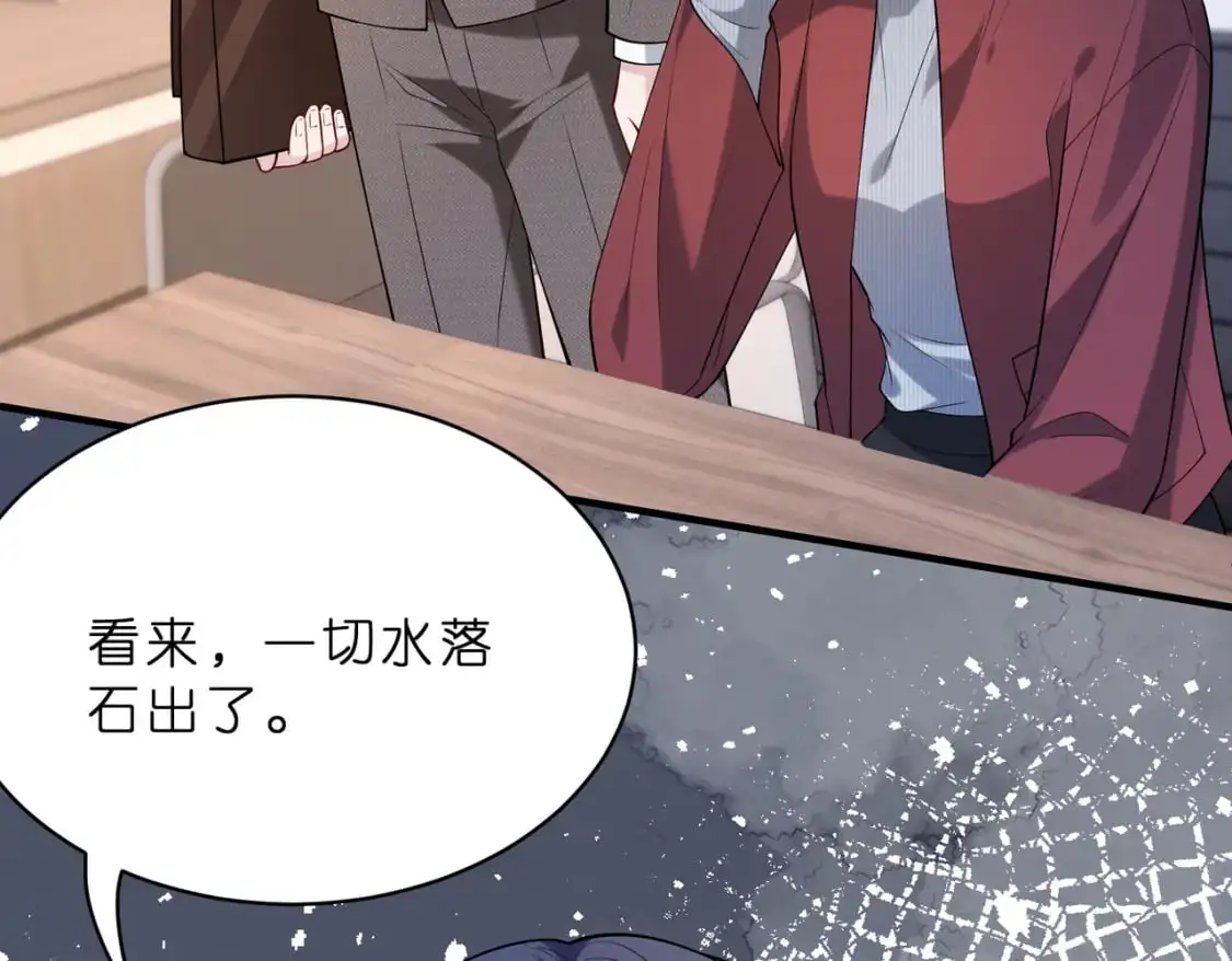 第118话 傅昀深，不行 第42页