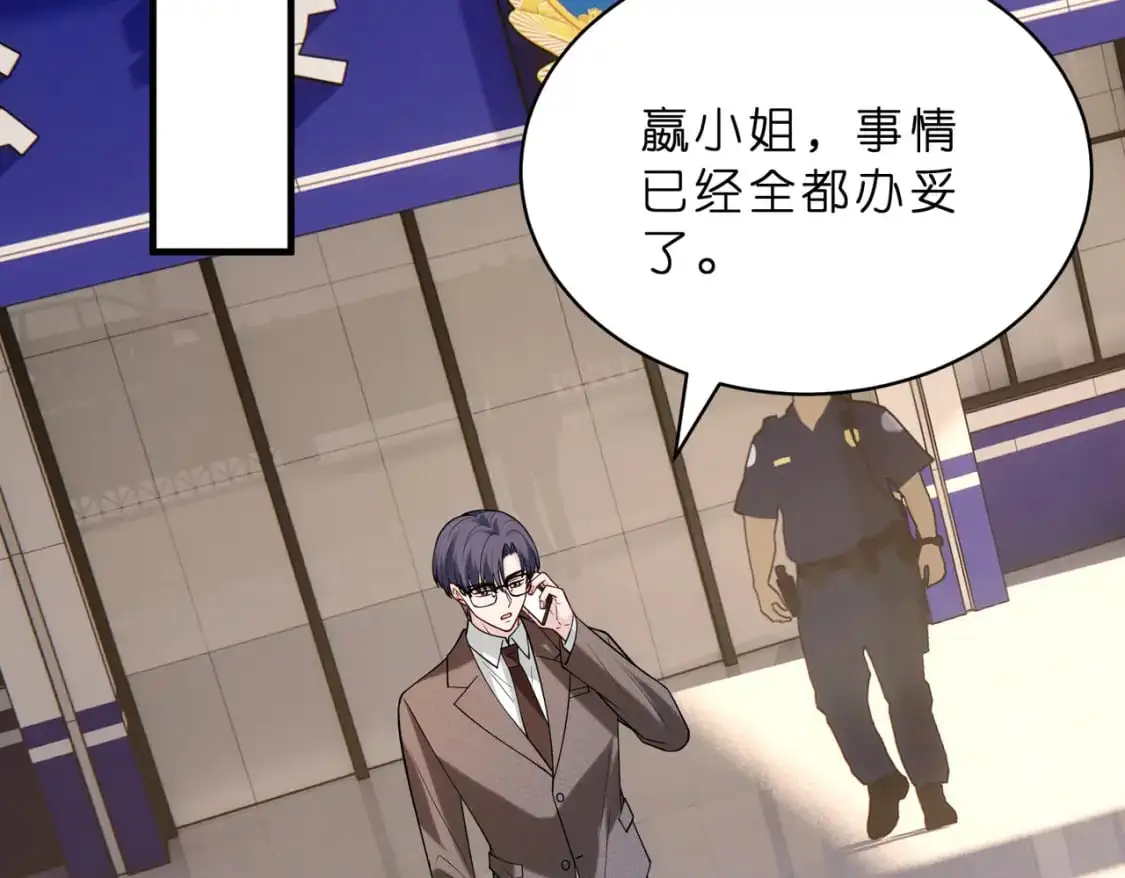 第118话 傅昀深，不行 第46页