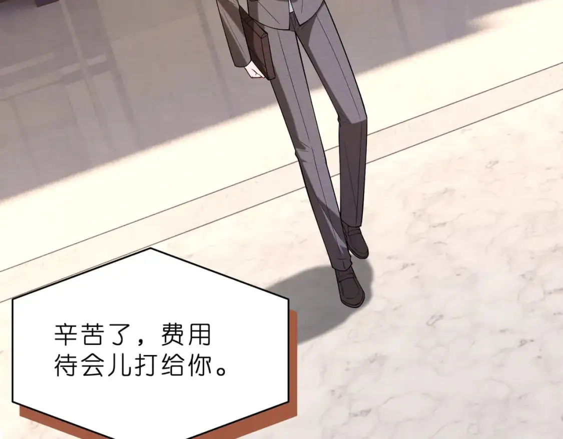 第118话 傅昀深，不行 第47页