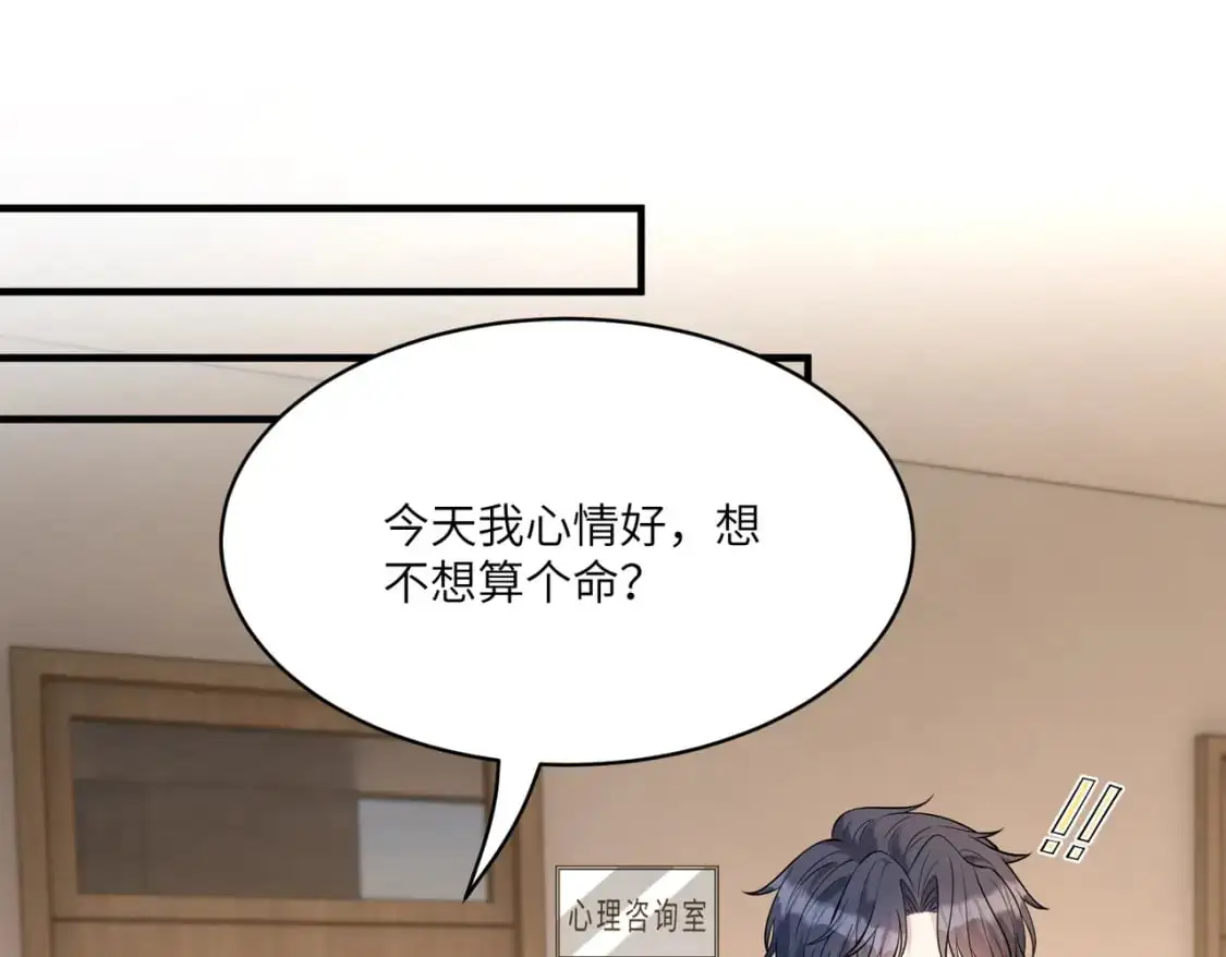 第118话 傅昀深，不行 第49页