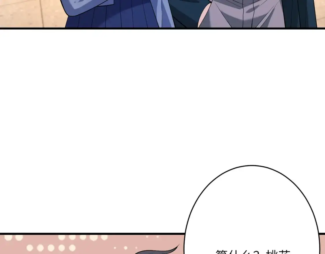 第118话 傅昀深，不行 第51页