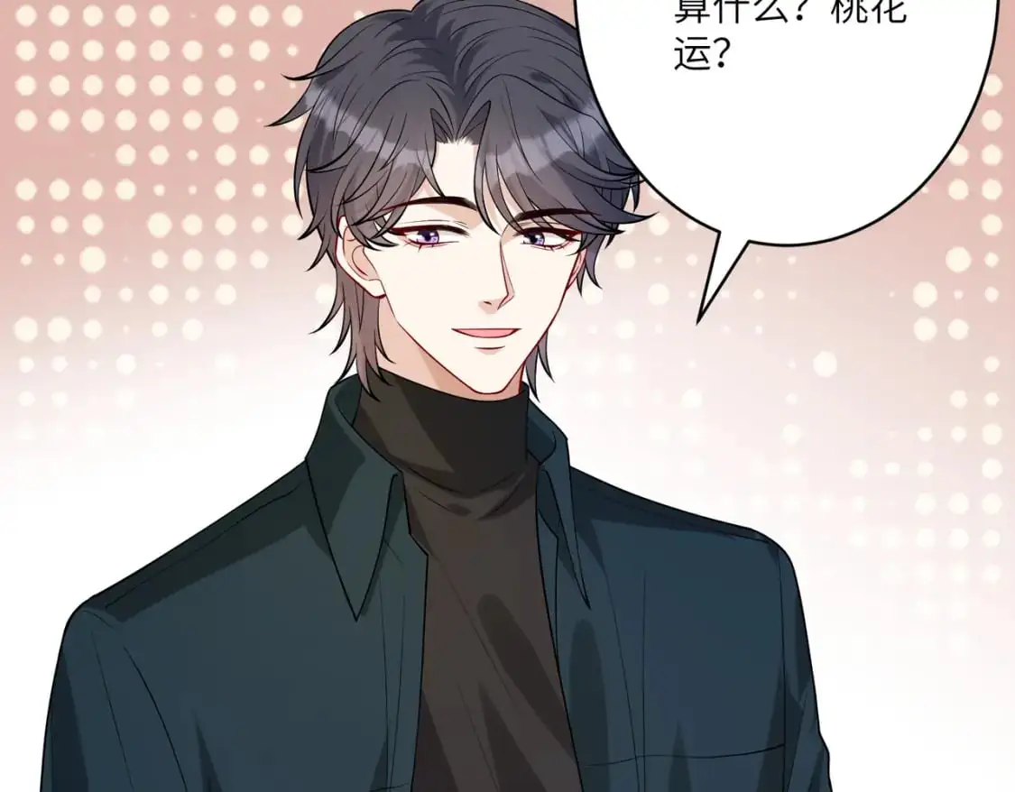 第118话 傅昀深，不行 第52页