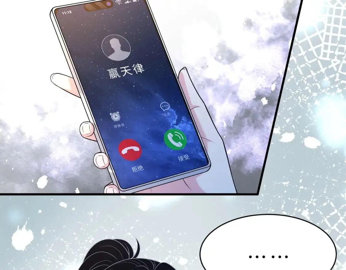 第118话 傅昀深，不行 第56页
