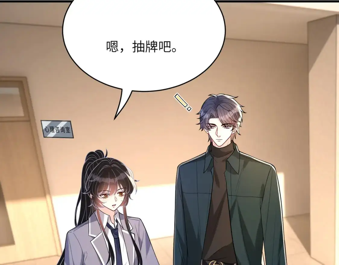 第118话 傅昀深，不行 第61页