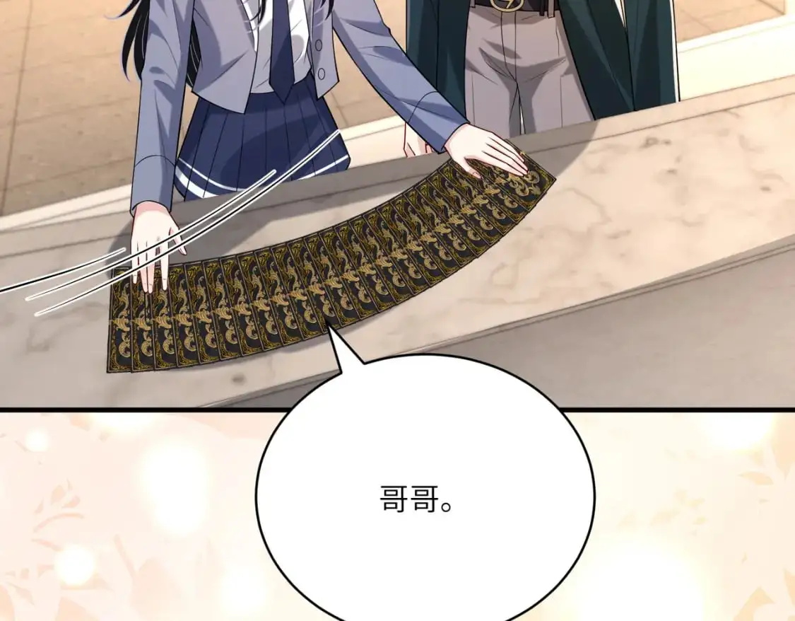 第118话 傅昀深，不行 第62页