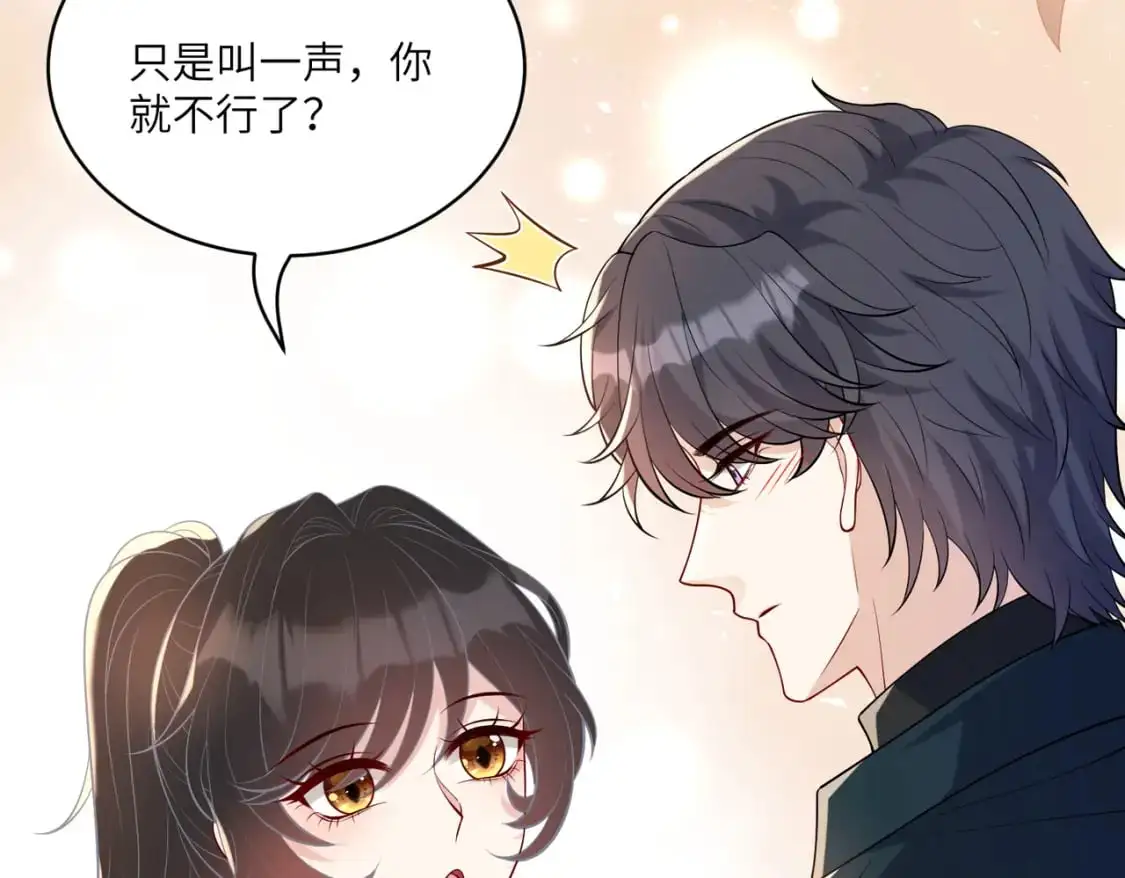 第118话 傅昀深，不行 第69页