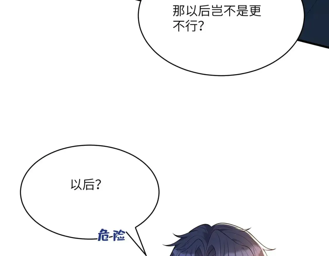 第118话 傅昀深，不行 第71页