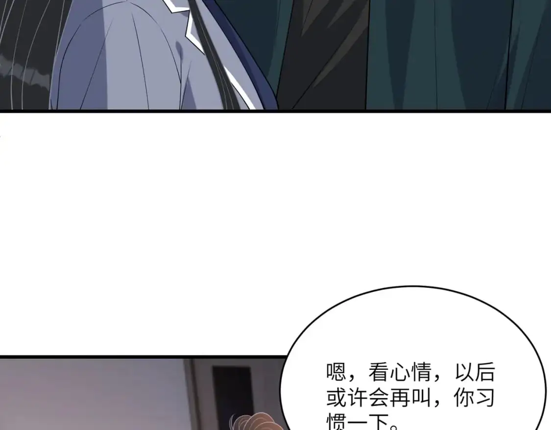 第118话 傅昀深，不行 第73页