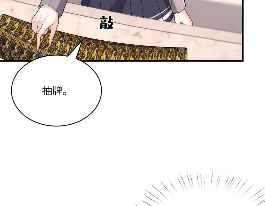 第118话 傅昀深，不行 第75页