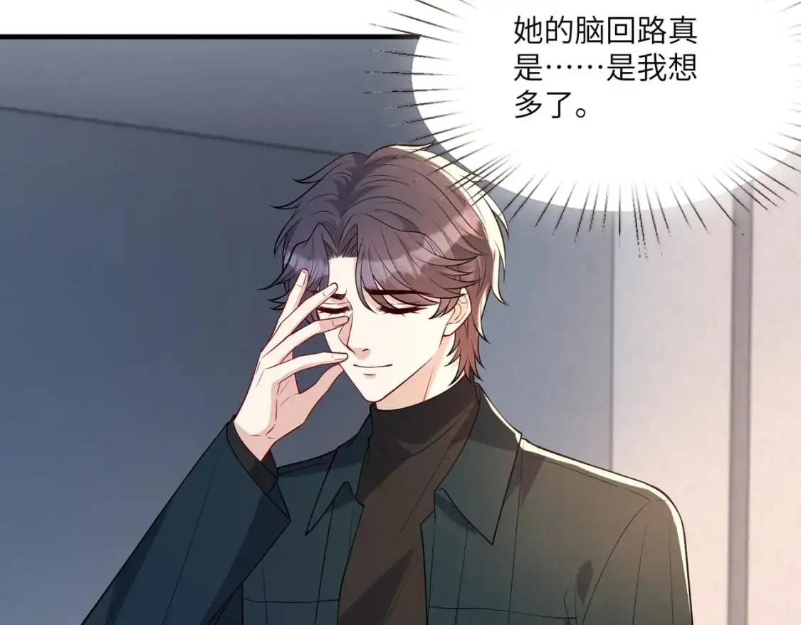 第118话 傅昀深，不行 第76页