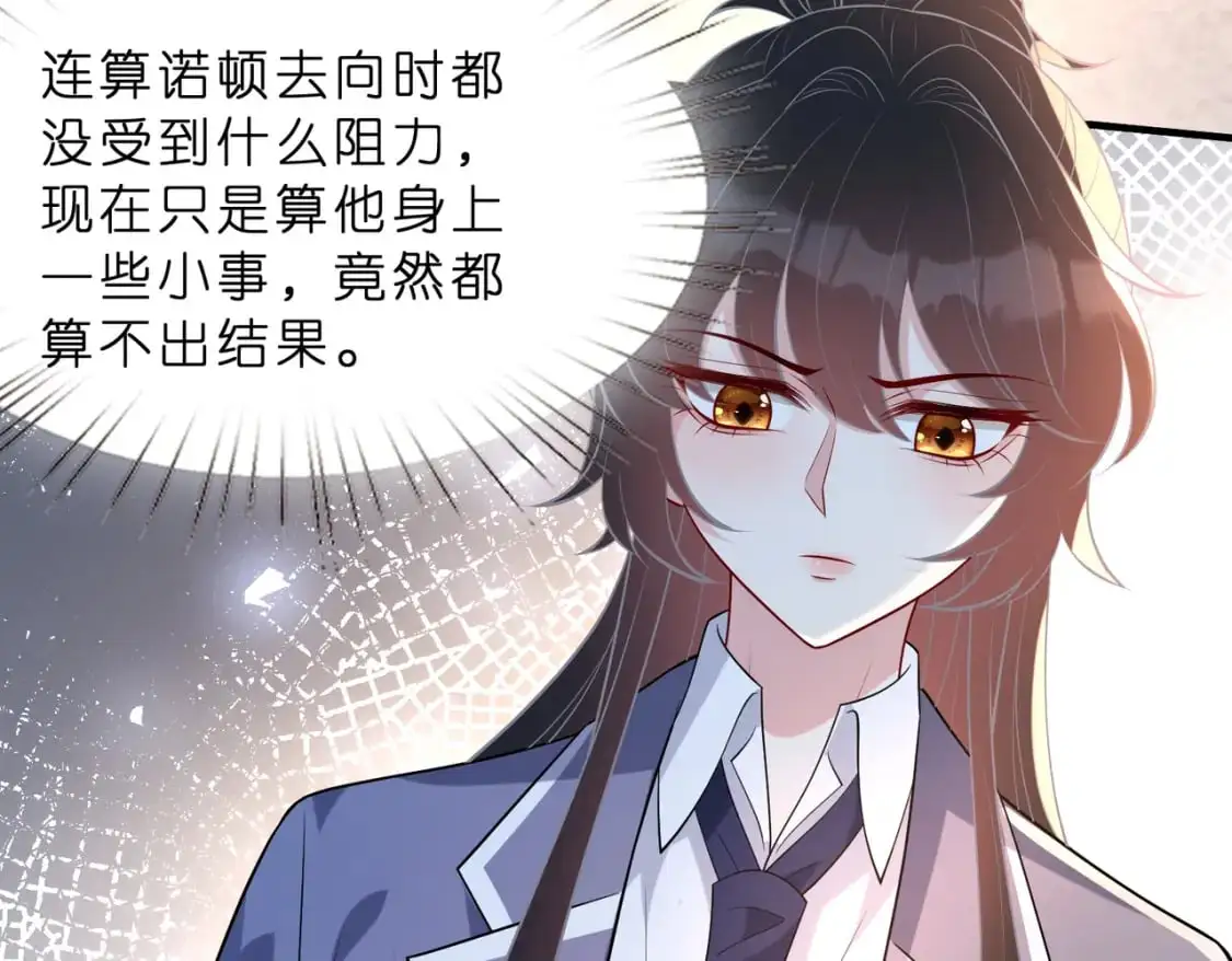 第118话 傅昀深，不行 第80页