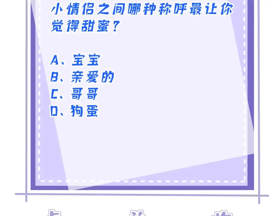 第118话 傅昀深，不行 第84页