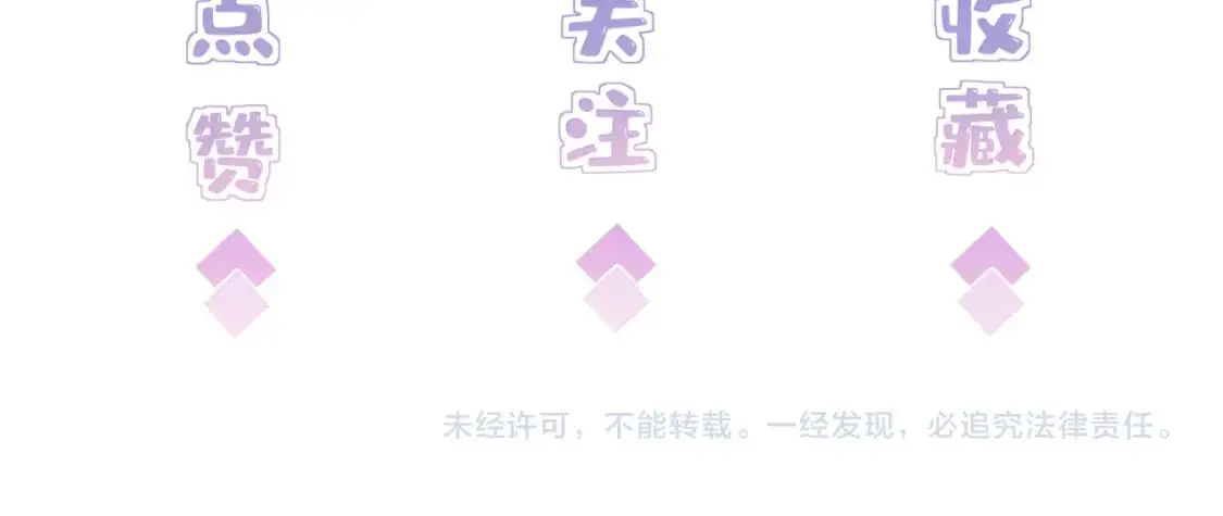 第118话 傅昀深，不行 第85页