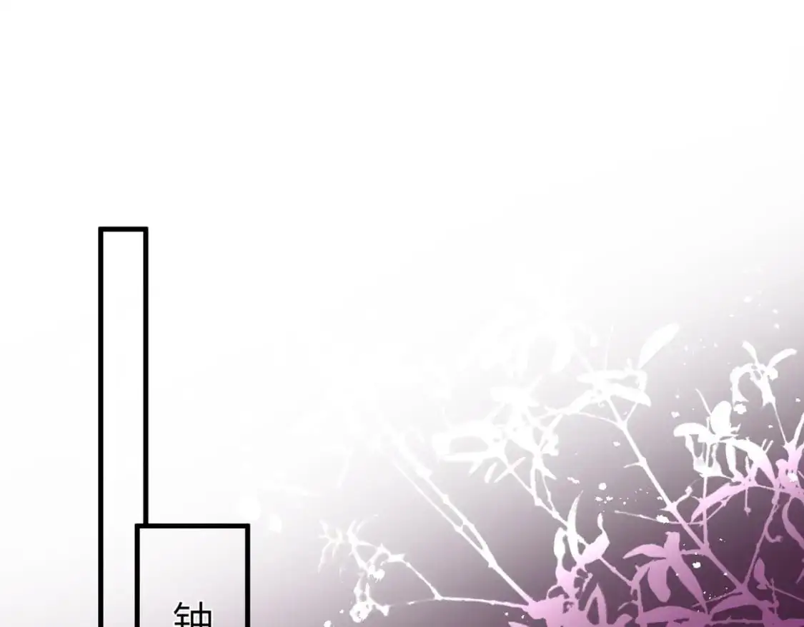 第119话 傅昀深掉马 第5页