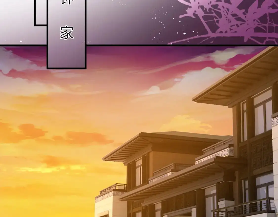 第119话 傅昀深掉马 第6页