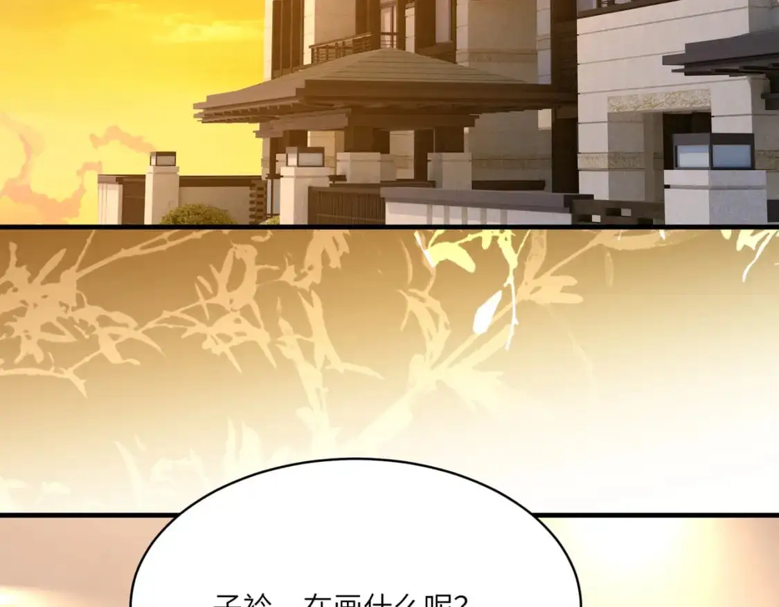 第119话 傅昀深掉马 第7页