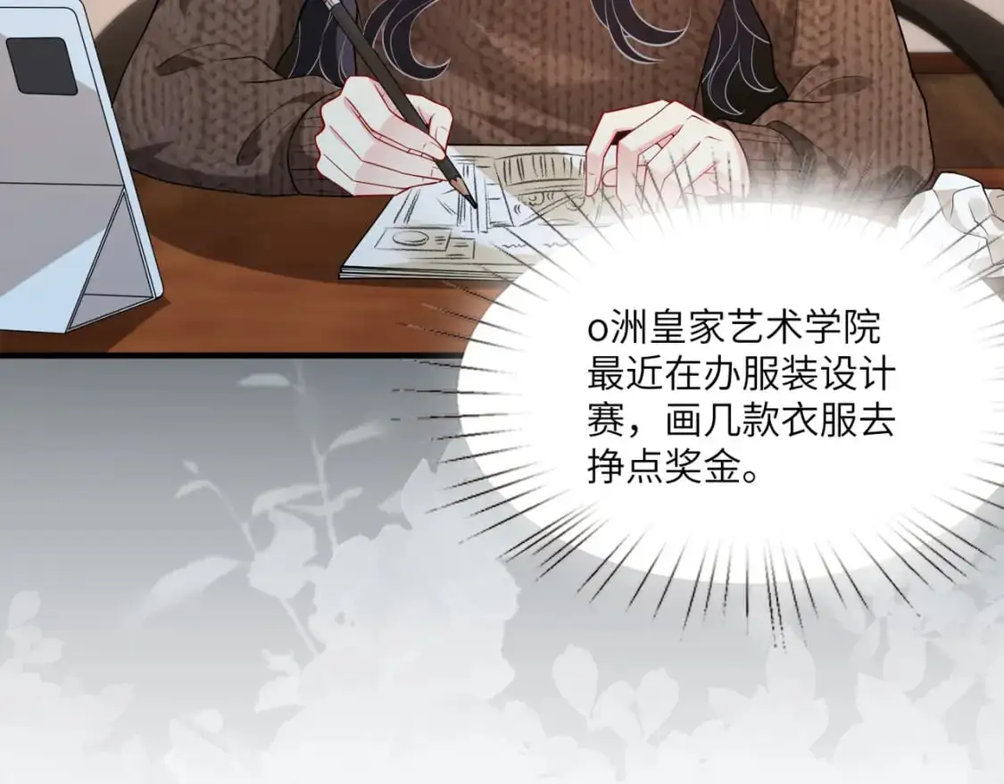 第119话 傅昀深掉马 第11页