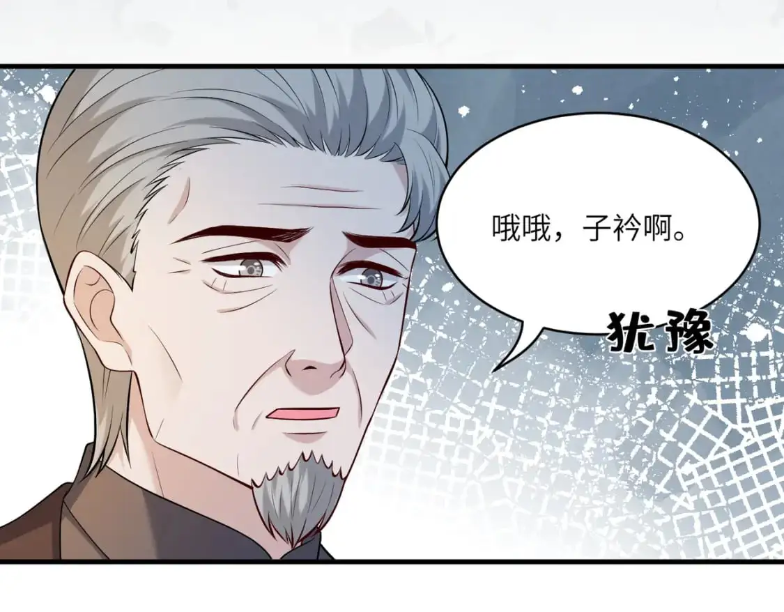 第119话 傅昀深掉马 第12页