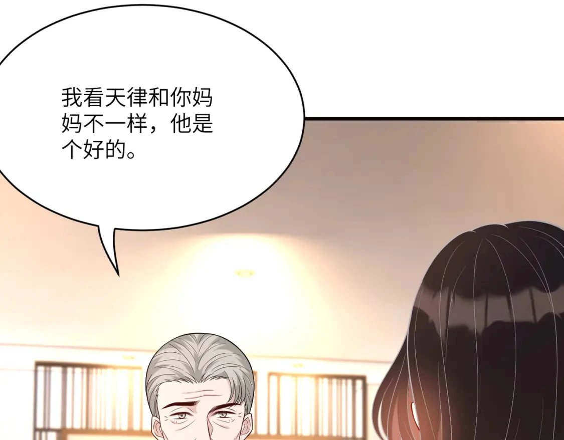 第119话 傅昀深掉马 第13页