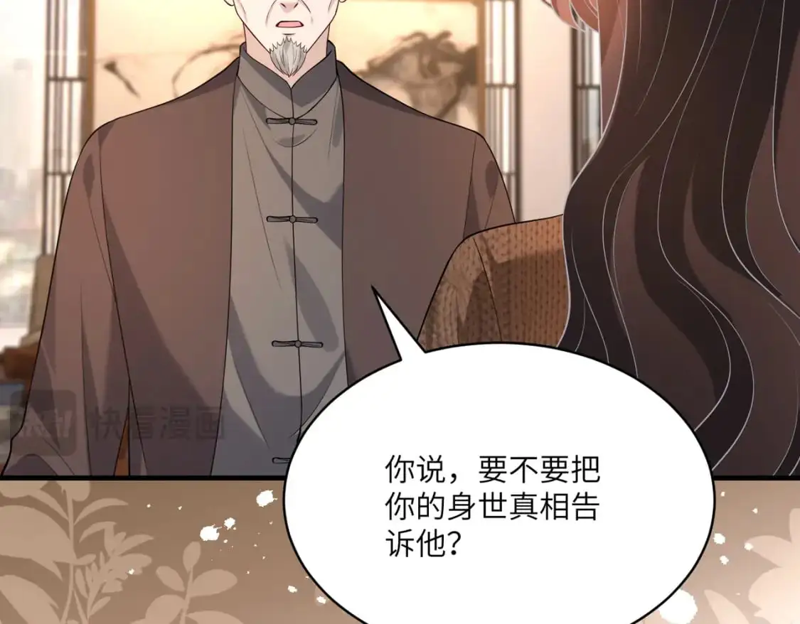 第119话 傅昀深掉马 第14页