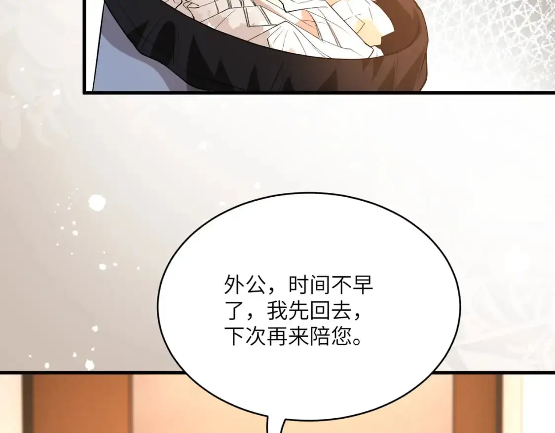 第119话 傅昀深掉马 第18页