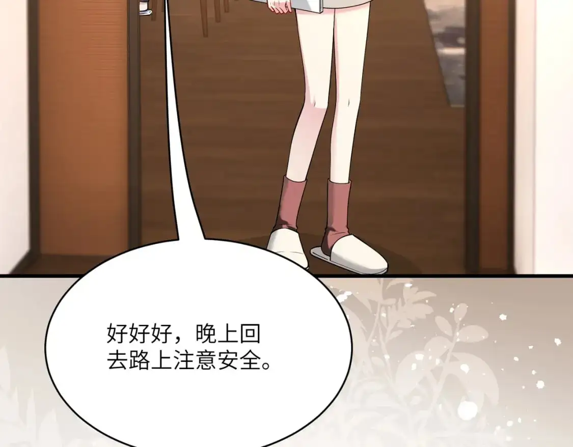 第119话 傅昀深掉马 第20页