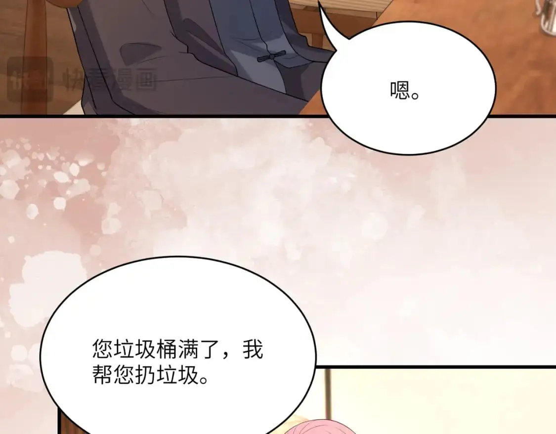 第119话 傅昀深掉马 第26页