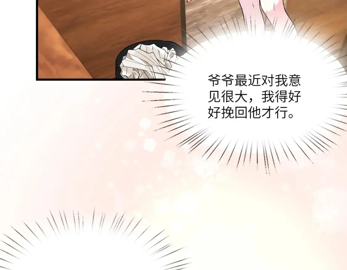 第119话 傅昀深掉马 第28页