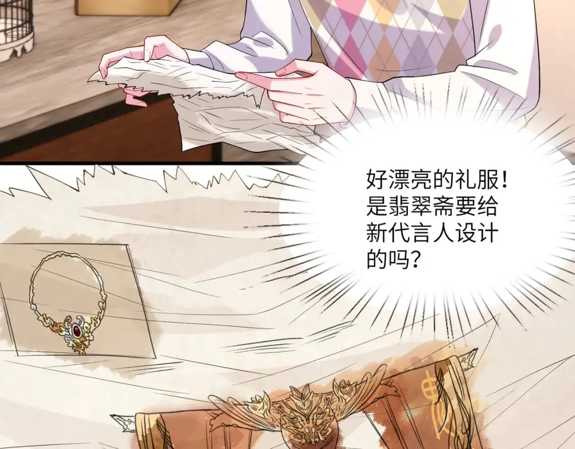 第119话 傅昀深掉马 第30页