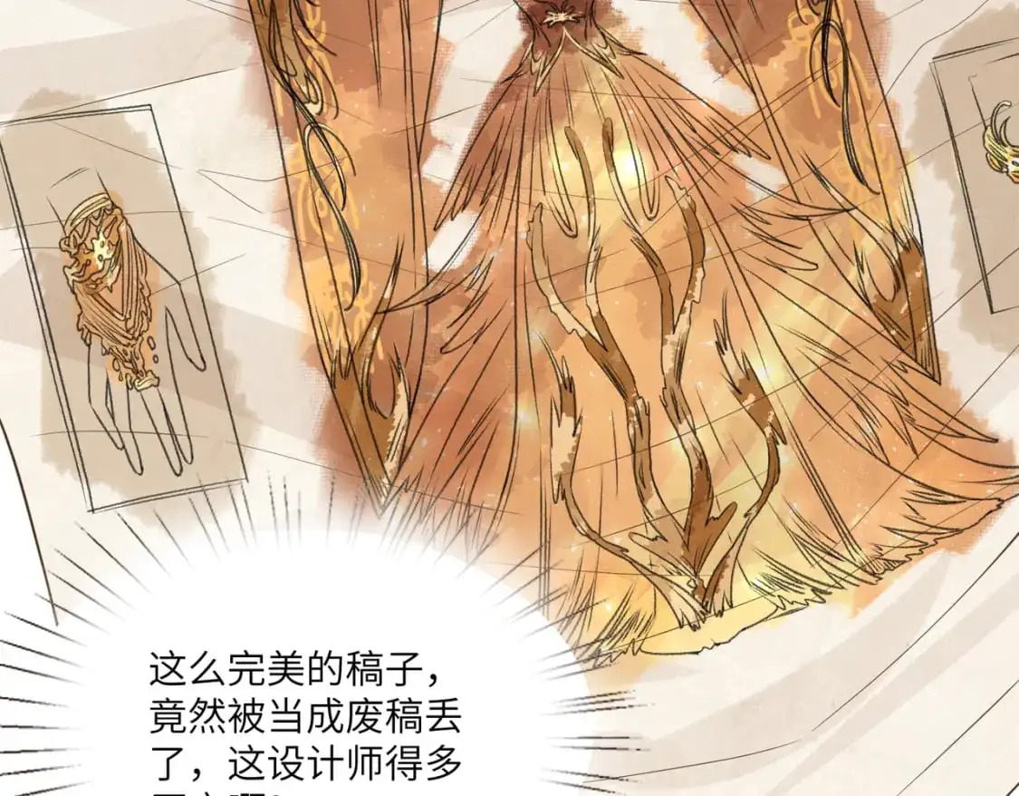 第119话 傅昀深掉马 第31页
