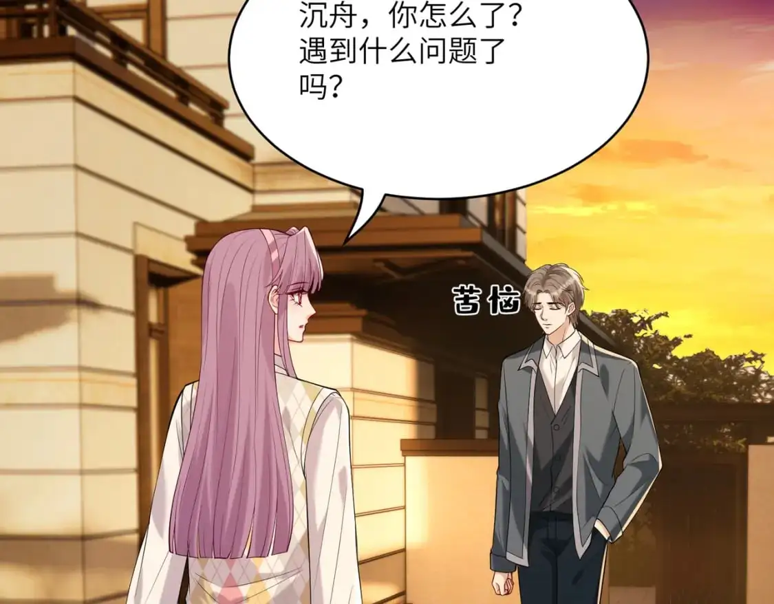 第119话 傅昀深掉马 第35页