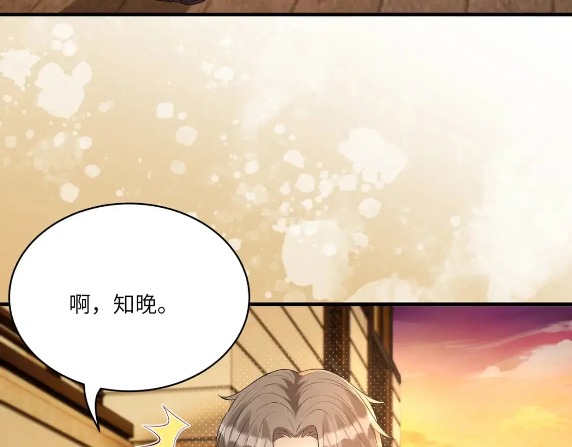 第119话 傅昀深掉马 第37页