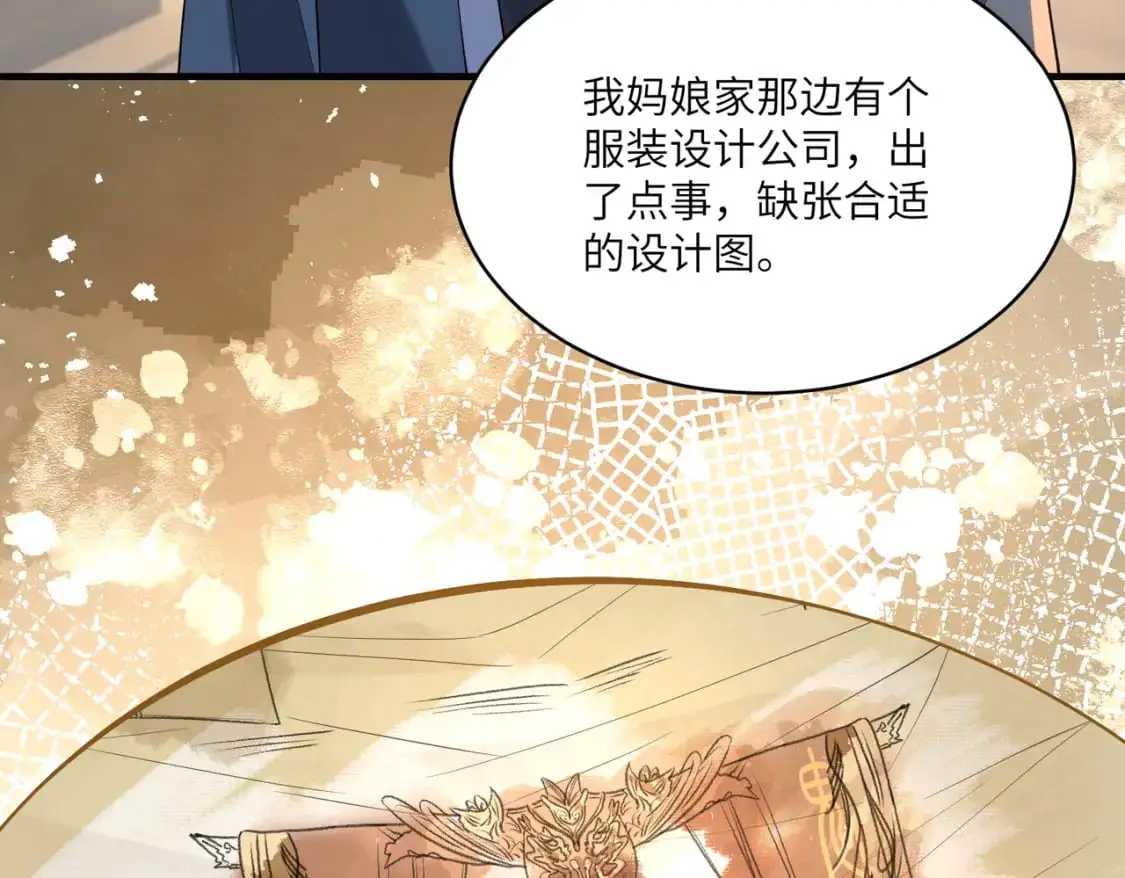 第119话 傅昀深掉马 第39页