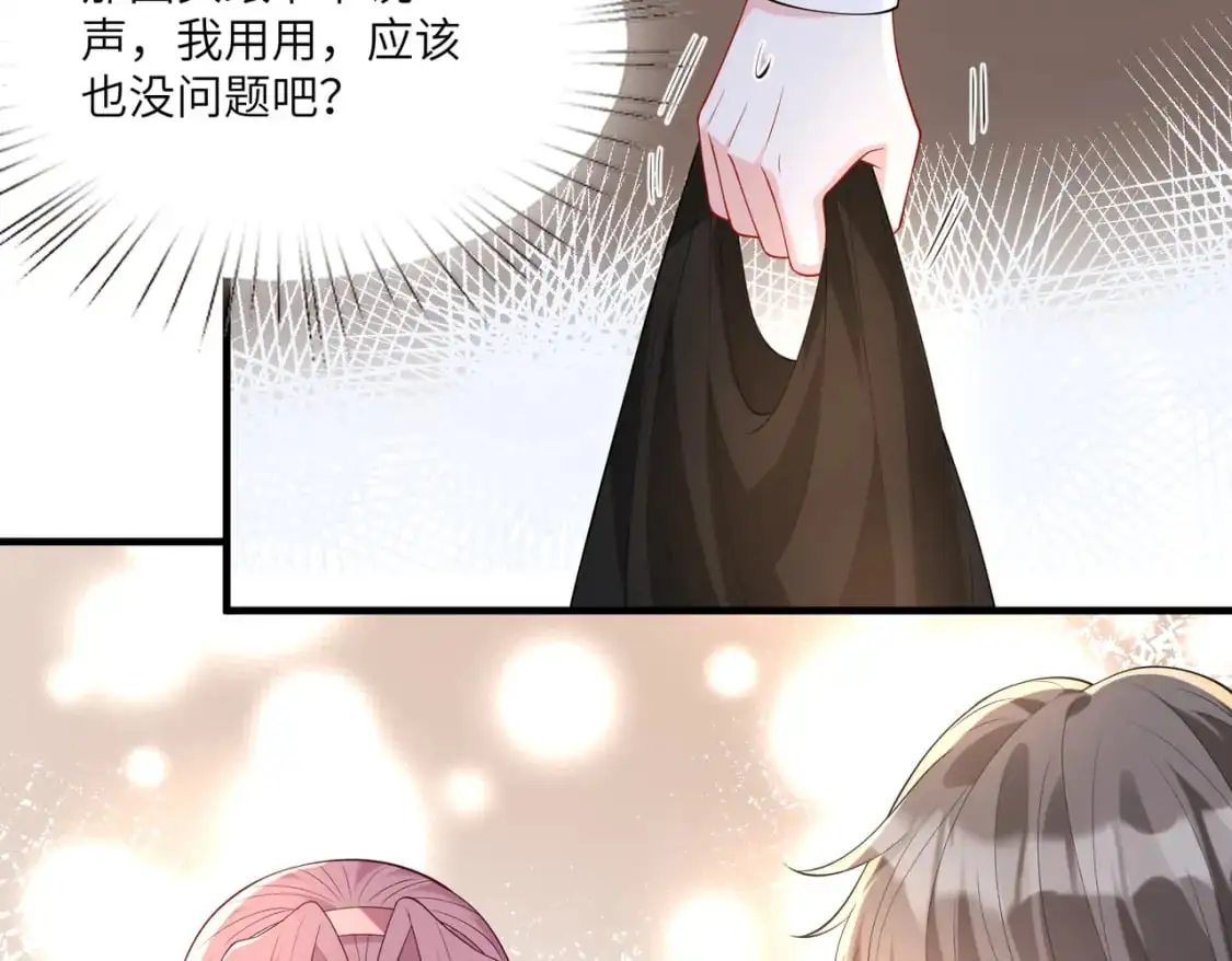 第119话 傅昀深掉马 第42页