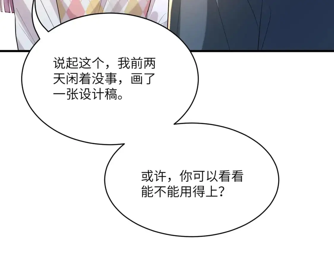 第119话 傅昀深掉马 第44页
