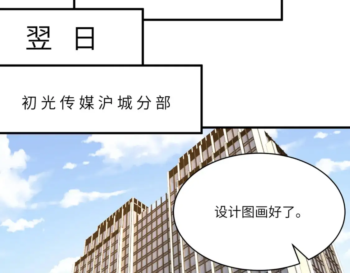 第119话 傅昀深掉马 第47页